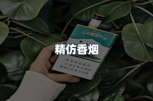 云霄香烟批发
